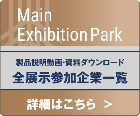 Main Exhibition Park