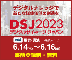 DSJ23
