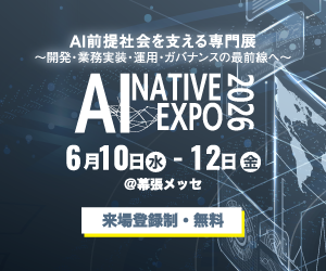 AI NATIVE EXPO